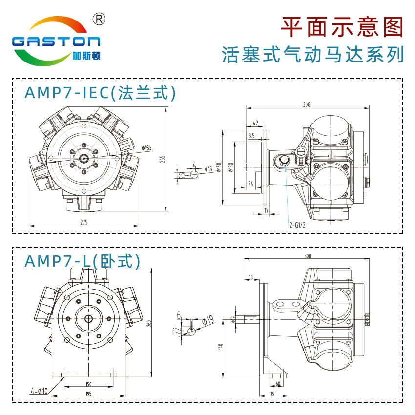 马达平面示意图AMP7.jpg